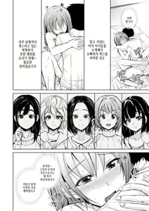 Page 148 of imouto enkou | 여동생 원교 - preview thumbnail