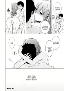 Page 160 of imouto enkou | 여동생 원교 - preview thumbnail