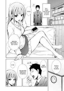 Page 16 of imouto enkou | 여동생 원교 - preview thumbnail