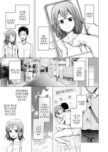 Page 161 of imouto enkou | 여동생 원교 - preview thumbnail