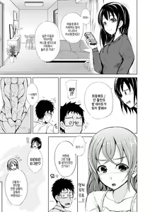 Page 165 of imouto enkou | 여동생 원교 - preview thumbnail