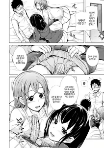 Page 166 of imouto enkou | 여동생 원교 - preview thumbnail