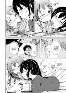 Page 168 of imouto enkou | 여동생 원교 - preview thumbnail