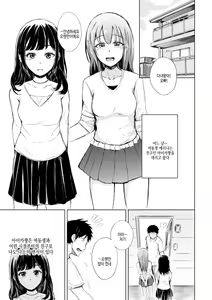 Page 37 of imouto enkou | 여동생 원교 - preview thumbnail