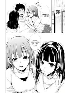 Page 40 of imouto enkou | 여동생 원교 - preview thumbnail