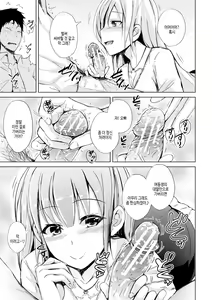 Page 7 of imouto enkou | 여동생 원교 - preview thumbnail