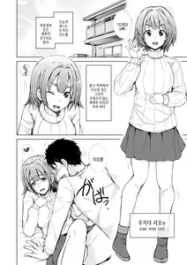Page 86 of imouto enkou | 여동생 원교 - preview thumbnail