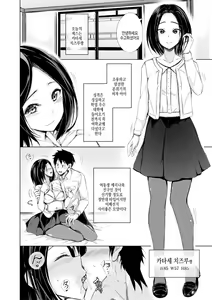 Page 98 of imouto enkou | 여동생 원교 - preview thumbnail