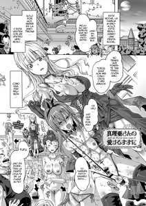 Page 63 of Maria-san no Okinimesu Mama Ch. 1-8 - preview thumbnail