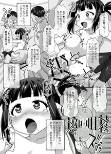 Page 24 of Kakuchou Play Tokkagata "Nise" Sexadoll Tsubasa-chan! - preview thumbnail