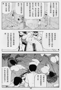 Page 4 of Kuroi Numa no Fuchi | 黑沼的边缘 - preview thumbnail