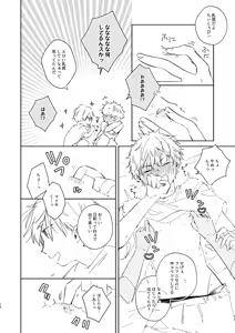 Page 11 of Dakara kon'na nari shite kkedo tte ittajan! - preview thumbnail