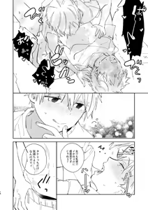 Page 13 of Dakara kon'na nari shite kkedo tte ittajan! - preview thumbnail