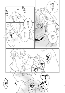 Page 18 of Dakara kon'na nari shite kkedo tte ittajan! - preview thumbnail