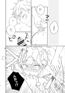 Page 19 of Dakara kon'na nari shite kkedo tte ittajan! - preview thumbnail