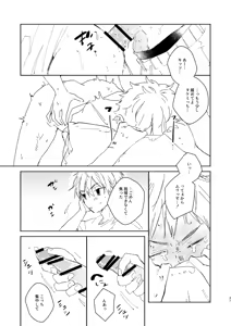 Page 20 of Dakara kon'na nari shite kkedo tte ittajan! - preview thumbnail