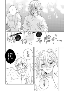 Page 25 of Dakara kon'na nari shite kkedo tte ittajan! - preview thumbnail