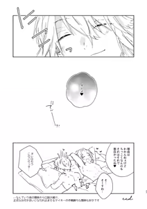 Page 26 of Dakara kon'na nari shite kkedo tte ittajan! - preview thumbnail
