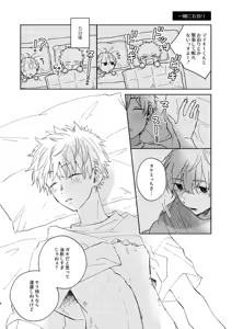 Page 7 of Dakara kon'na nari shite kkedo tte ittajan! - preview thumbnail
