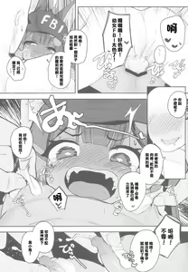 Page 10 of Anubis no Ero Chousa! Lolicon o Taihosuru yo | 阿努比斯的色情調查!蘿莉控你被逮捕了 - preview thumbnail