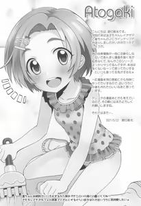 Page 16 of Platinum Okusuri Produce!!!! ◇◇◇◇ - preview thumbnail