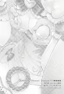 Page 17 of Platinum Okusuri Produce!!!! ◇◇◇◇ - preview thumbnail
