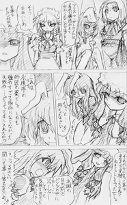 Page 13 of Matashita Shinsui P Zubunureeshon 3 - preview thumbnail