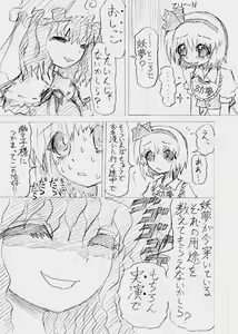 Page 17 of Matashita Shinsui P Zubunureeshon 3 - preview thumbnail