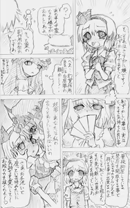 Page 18 of Matashita Shinsui P Zubunureeshon 3 - preview thumbnail