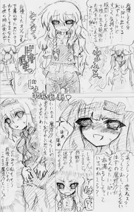 Page 38 of Matashita Shinsui P Zubunureeshon 3 - preview thumbnail