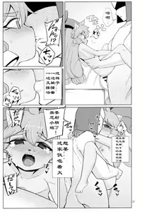 Page 26 of Kajishin no Aegigoe | 锻造之神的娇喘声 - preview thumbnail