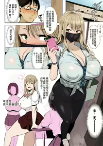 Page 13 of Oppai Taritemasu ka? (decensored) - preview thumbnail