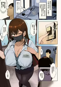 Page 2 of Oppai Taritemasu ka? (decensored) - preview thumbnail