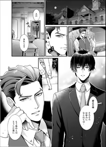 Page 3 of Sull' amore - preview thumbnail