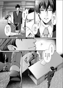 Page 4 of Sull' amore - preview thumbnail