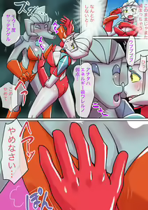Page 13 of Tokusatsu Heroine Series - Rusty Comet Ch. 5 "Rusty Comet VS Rusty Comet" - preview thumbnail