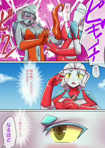 Page 14 of Tokusatsu Heroine Series - Rusty Comet Ch. 5 "Rusty Comet VS Rusty Comet" - preview thumbnail