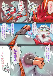 Page 38 of Tokusatsu Heroine Series - Rusty Comet Ch. 5 "Rusty Comet VS Rusty Comet" - preview thumbnail