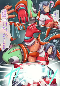 Page 6 of Tokusatsu Heroine Series - Rusty Comet Ch. 5 "Rusty Comet VS Rusty Comet" - preview thumbnail