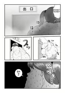 Page 40 of Fatting Room - preview thumbnail