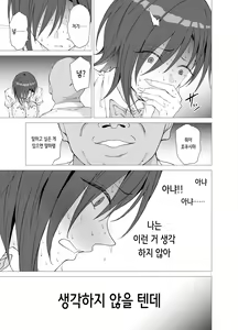Page 39 of Kanojo wa Sensei no Ian-Gakari ni Narimashita | 그녀는 선생님의 위안담당이 되었습니다 - preview thumbnail