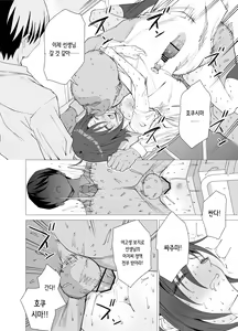 Page 48 of Kanojo wa Sensei no Ian-Gakari ni Narimashita | 그녀는 선생님의 위안담당이 되었습니다 - preview thumbnail