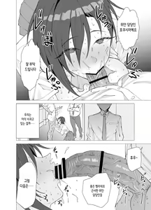 Page 54 of Kanojo wa Sensei no Ian-Gakari ni Narimashita | 그녀는 선생님의 위안담당이 되었습니다 - preview thumbnail