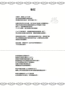 Page 28 of Kakushi Konyoku EX Sex Atarimae no Cheat Spot | 隱藏混浴EX 做愛是理所當然的外掛地點 - preview thumbnail