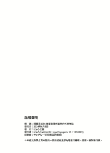 Page 29 of Kakushi Konyoku EX Sex Atarimae no Cheat Spot | 隱藏混浴EX 做愛是理所當然的外掛地點 - preview thumbnail