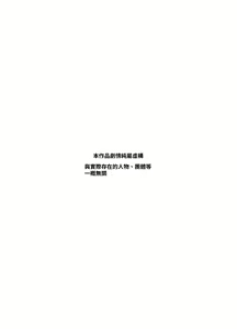 Page 3 of Kakushi Konyoku EX Sex Atarimae no Cheat Spot | 隱藏混浴EX 做愛是理所當然的外掛地點 - preview thumbnail