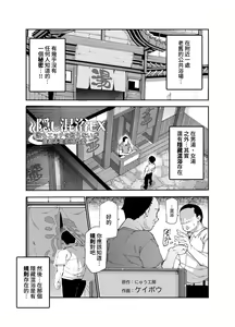 Page 4 of Kakushi Konyoku EX Sex Atarimae no Cheat Spot | 隱藏混浴EX 做愛是理所當然的外掛地點 - preview thumbnail