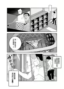 Page 5 of Kakushi Konyoku EX Sex Atarimae no Cheat Spot | 隱藏混浴EX 做愛是理所當然的外掛地點 - preview thumbnail