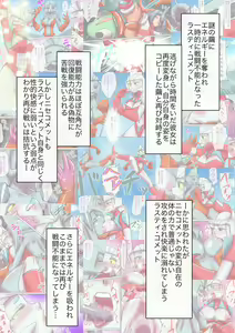 Page 44 of Tokusatsu Heroine Series - Rusty Comet if BADEND Shuu - preview thumbnail
