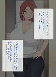 Page 168 of Gokinjo Furin Jijou - Otto ni Naisho de Tanetsuke Haramasex - preview thumbnail